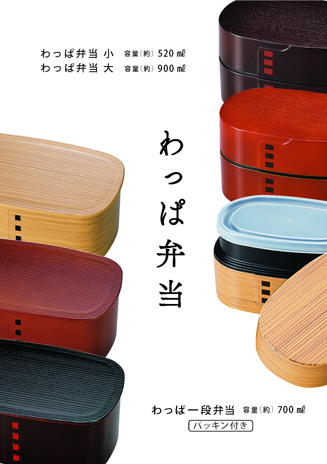 わっぱ弁当