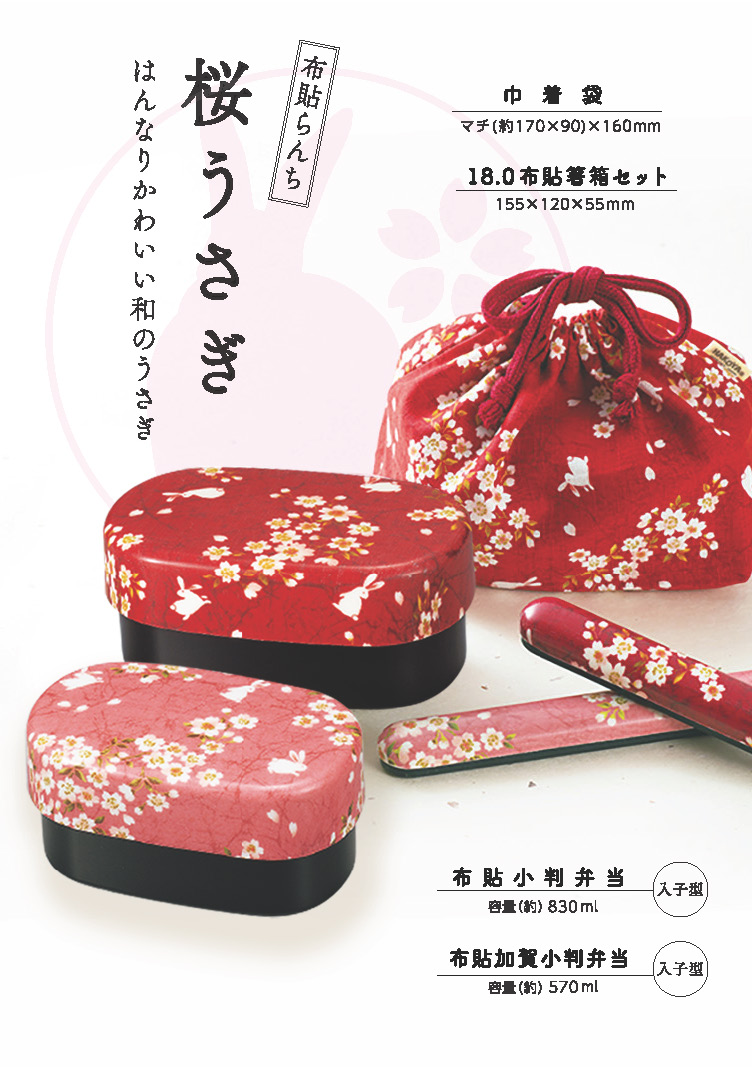 桜うさぎ